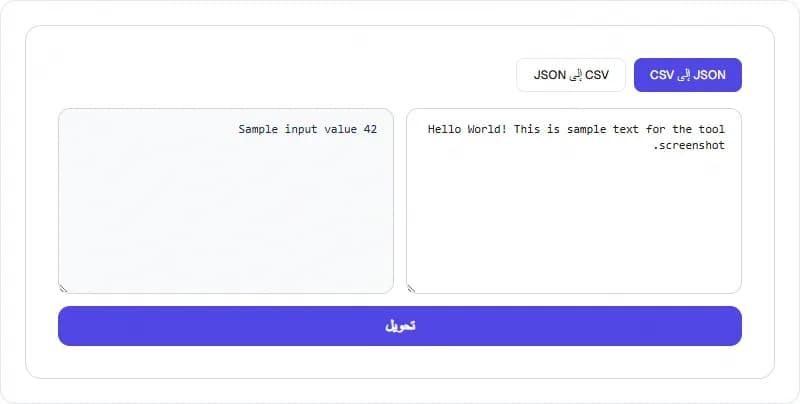 JSON CSV Converter Pro — أداة تحويل مجانية أونلاين