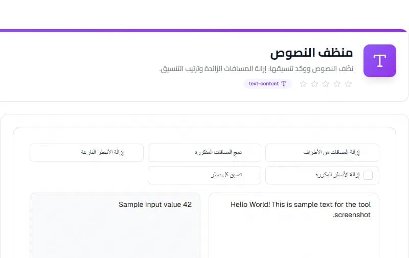 Text Cleaner — Clean and Normalize Your Text