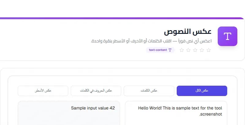 Text Reverser — Reverse Text, Words, or Lines