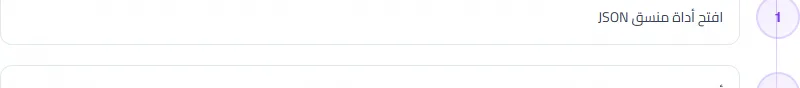 Screenshot of JSON Beautifier tool - Taskly.tools