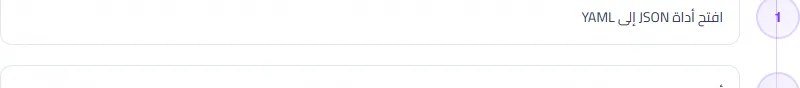 Screenshot of JSON to YAML tool - Taskly.tools