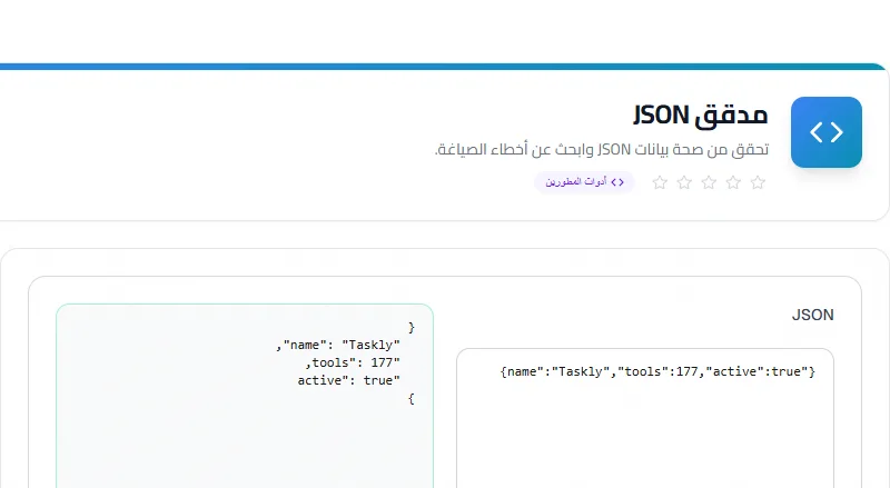 Screenshot of JSON Validator tool - Taskly.tools