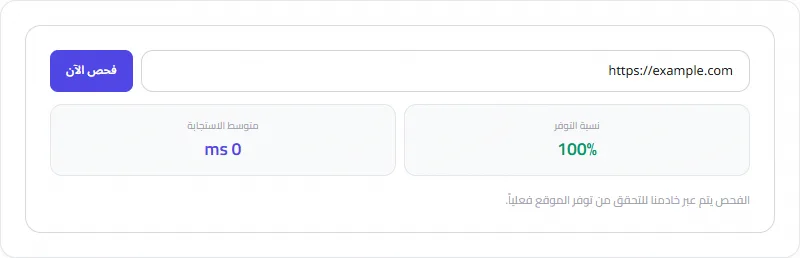 Screenshot of Uptime-Monitor tool - Taskly.tools